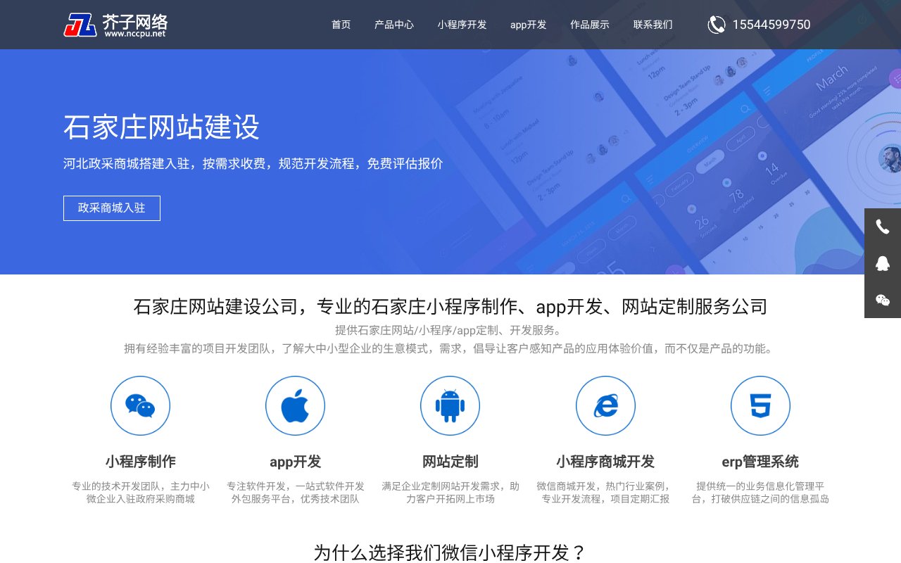 Screenshot of nccpu.net