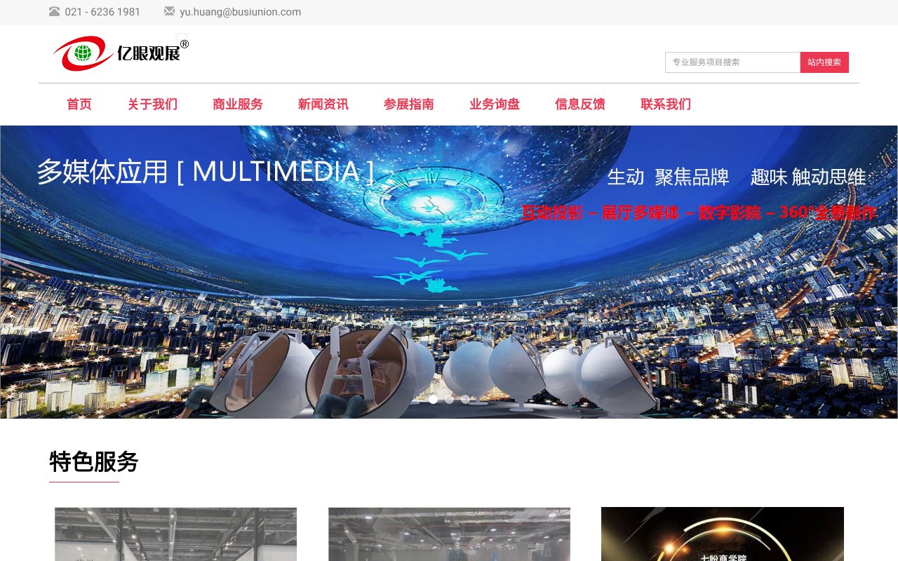 Screenshot of ncecsh.cn