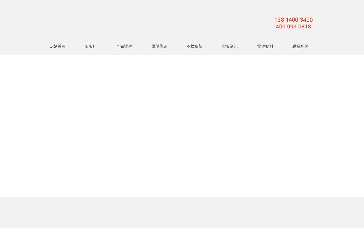 Screenshot of ndracking.com