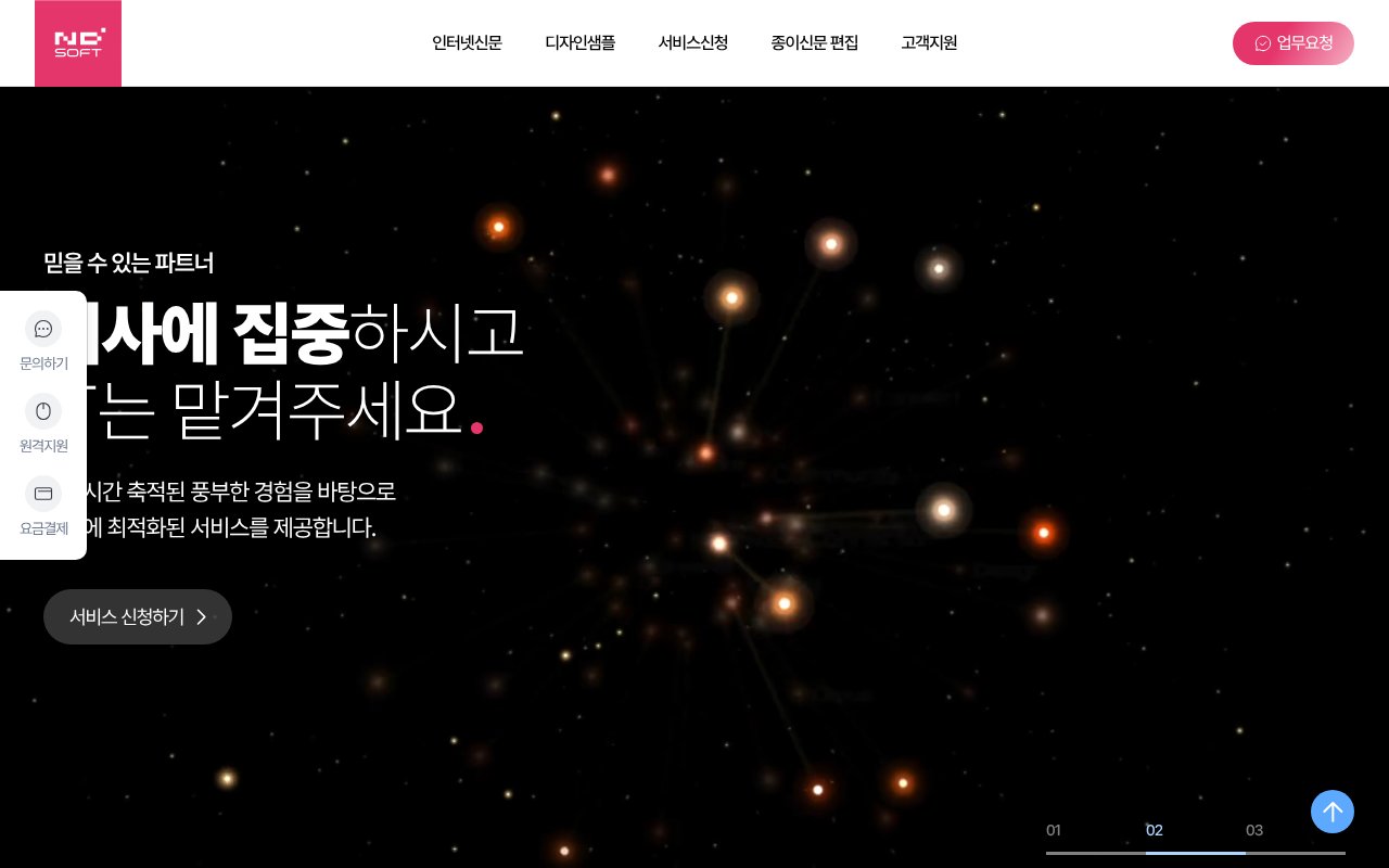 Screenshot of ndsoft.co.kr