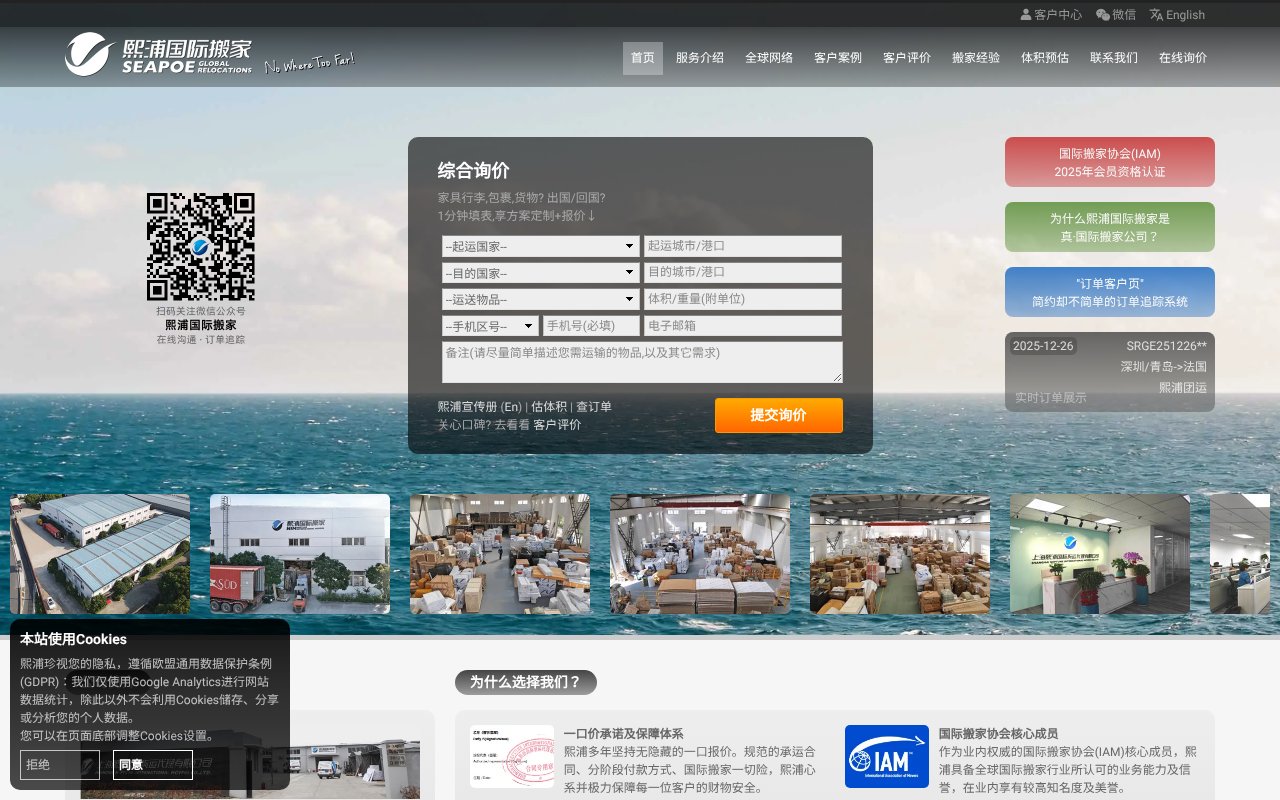 Screenshot of neptcn.com