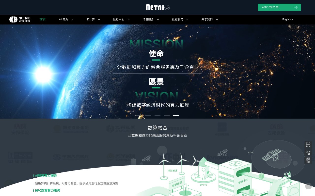 Screenshot of netnic.com.cn