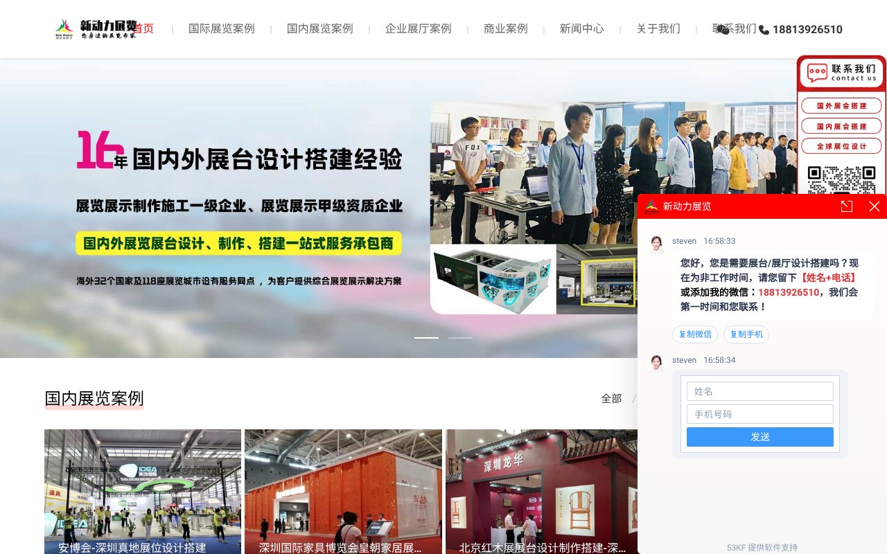 Screenshot of new-impetus.com