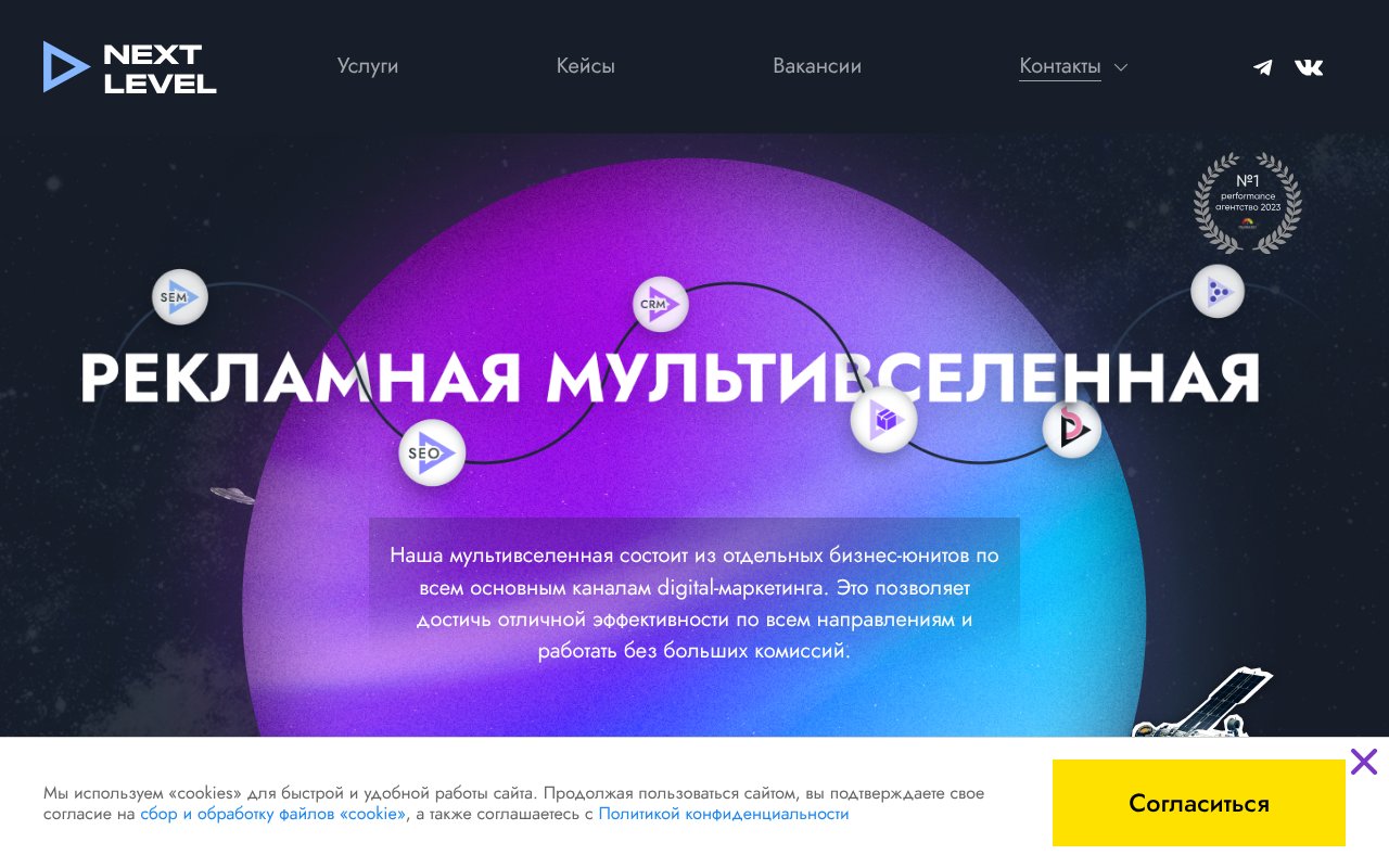 Screenshot of next-level-agency.ru