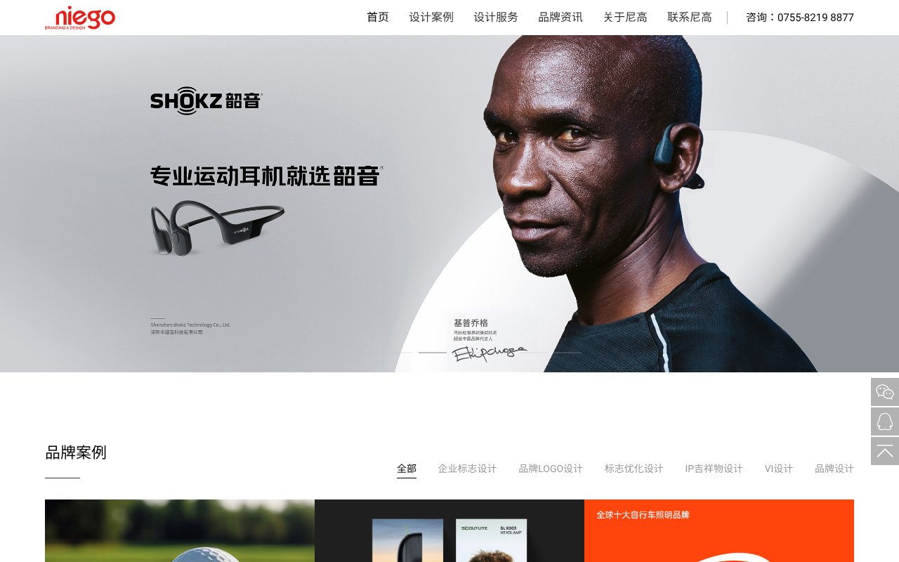 Screenshot of niego.cn