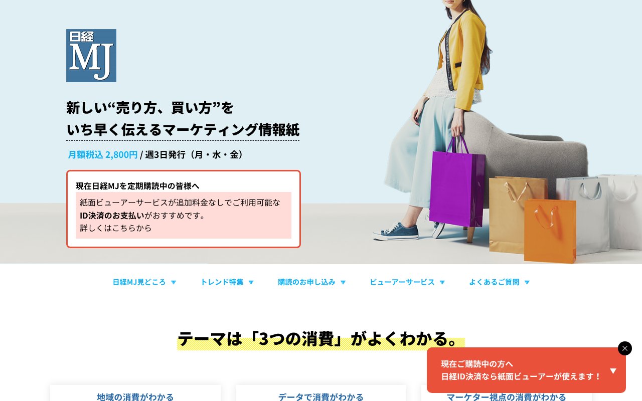Screenshot of nikkei4946.com