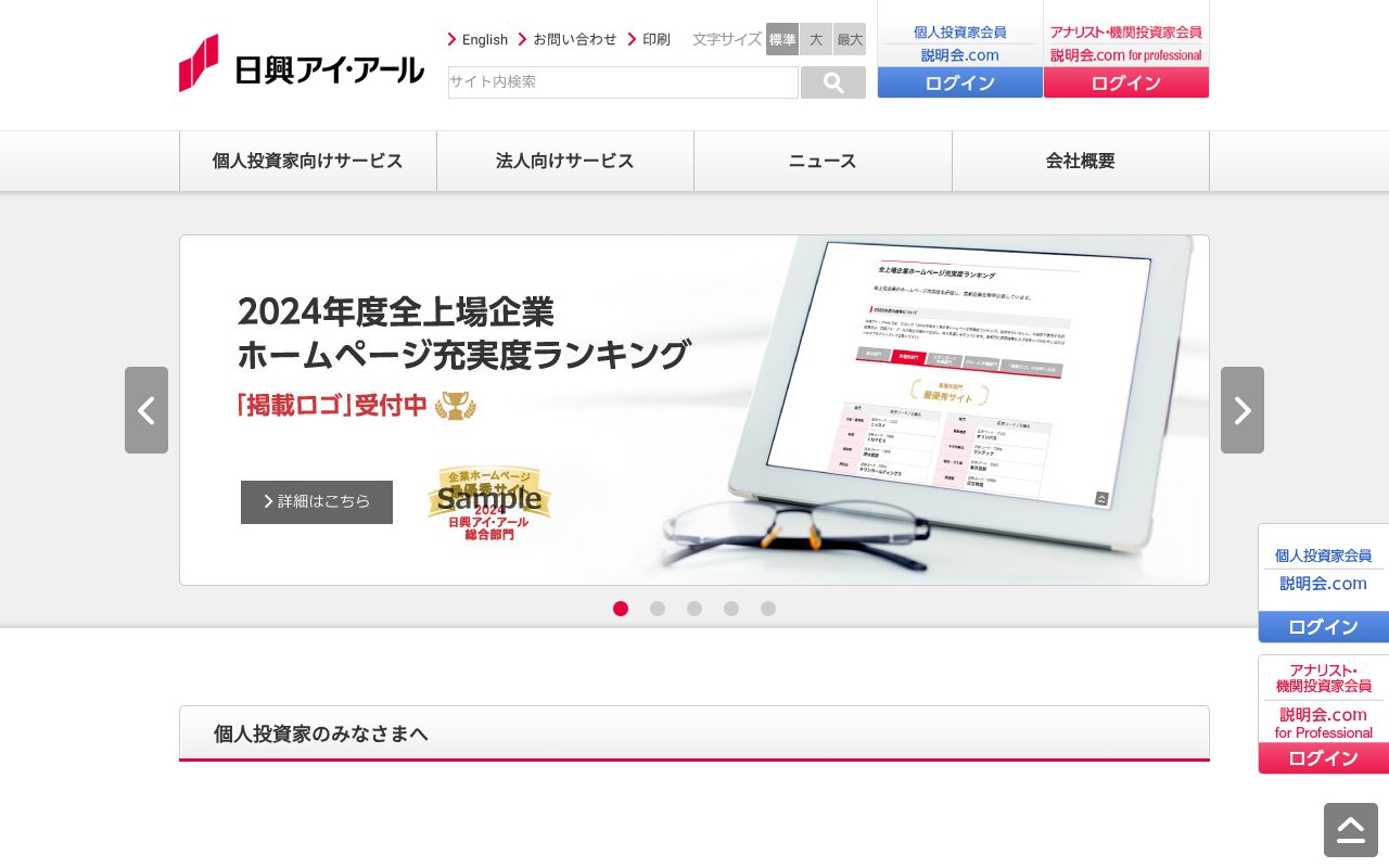 Screenshot of nikkoir.co.jp