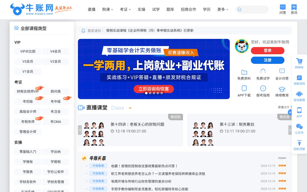 Screenshot of niuacc.com