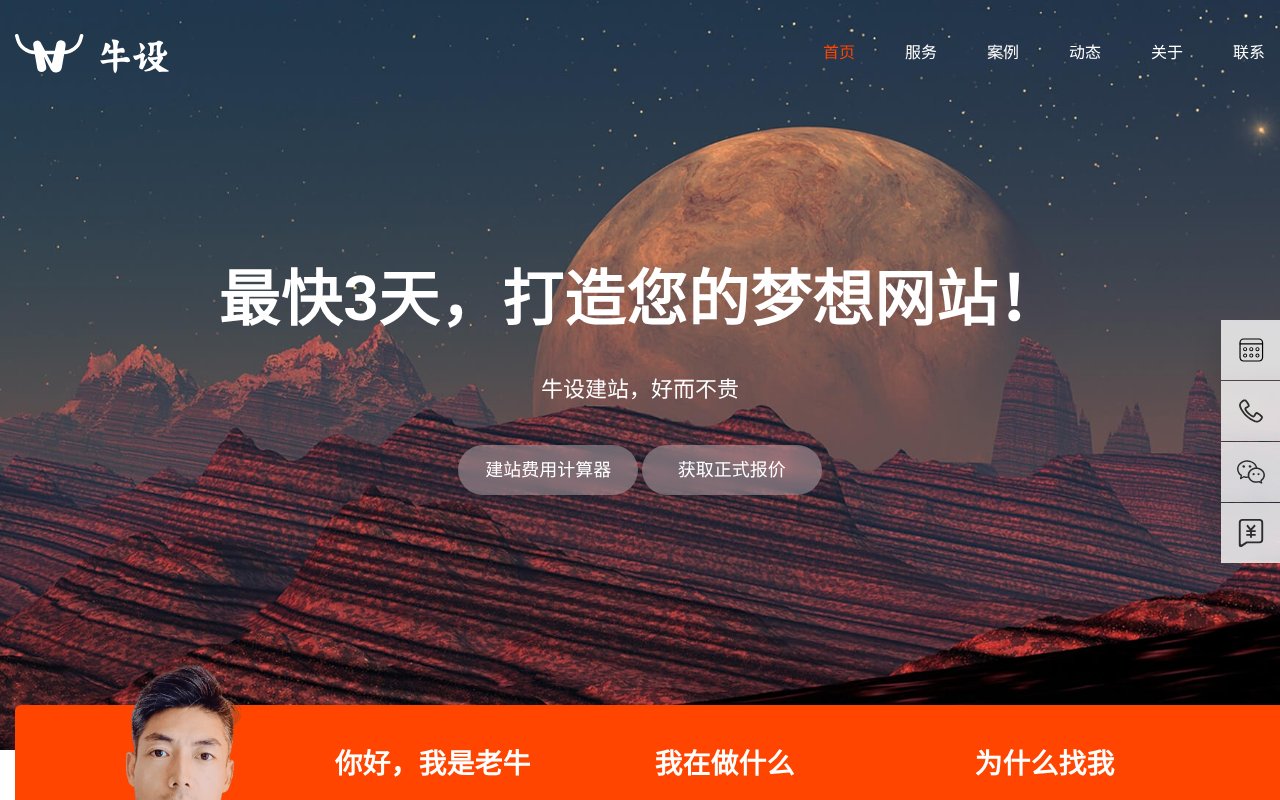 Screenshot of niushe.cc