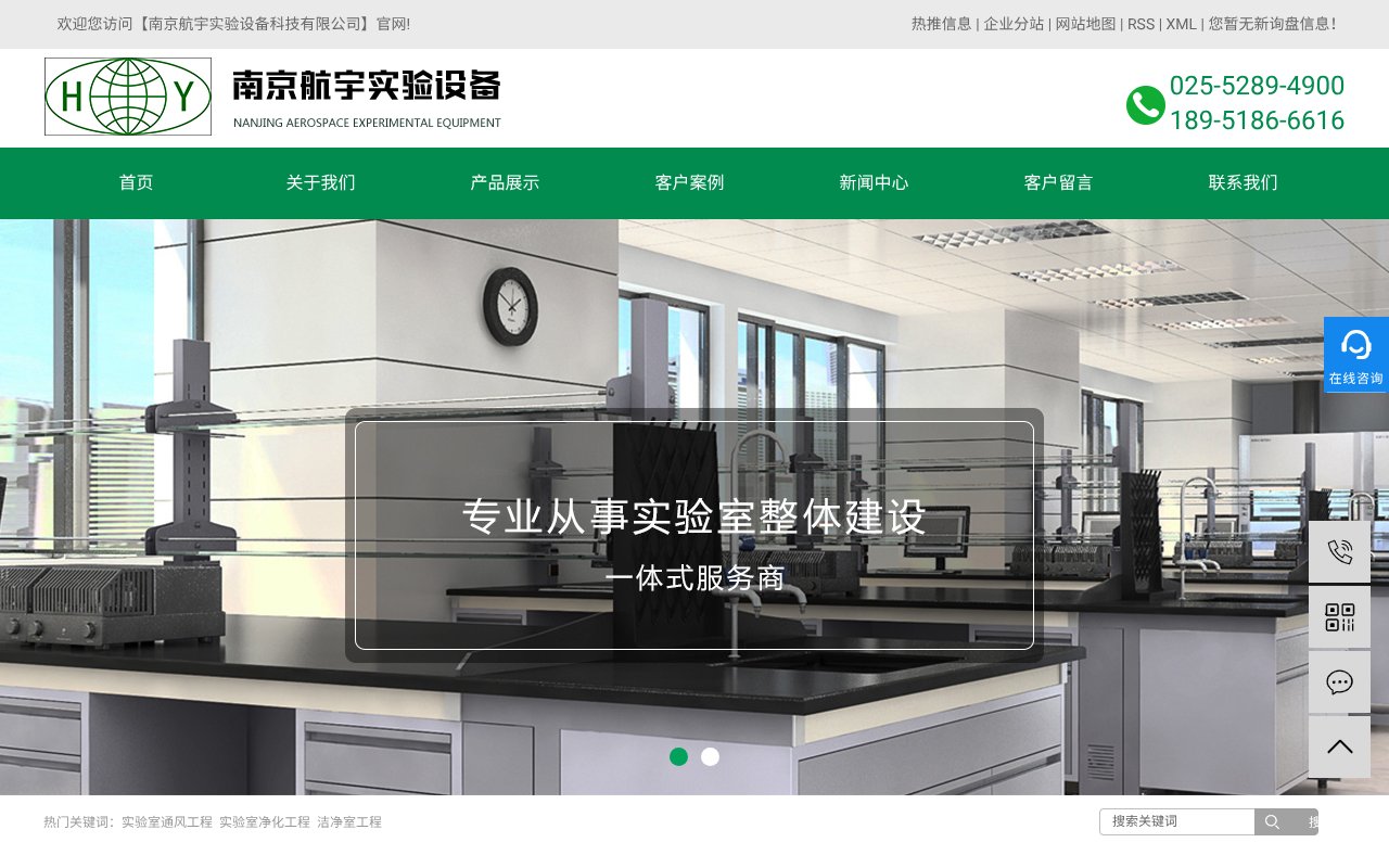 Screenshot of njhangyu.com