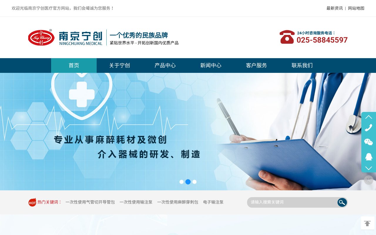 Screenshot of njnc.cn