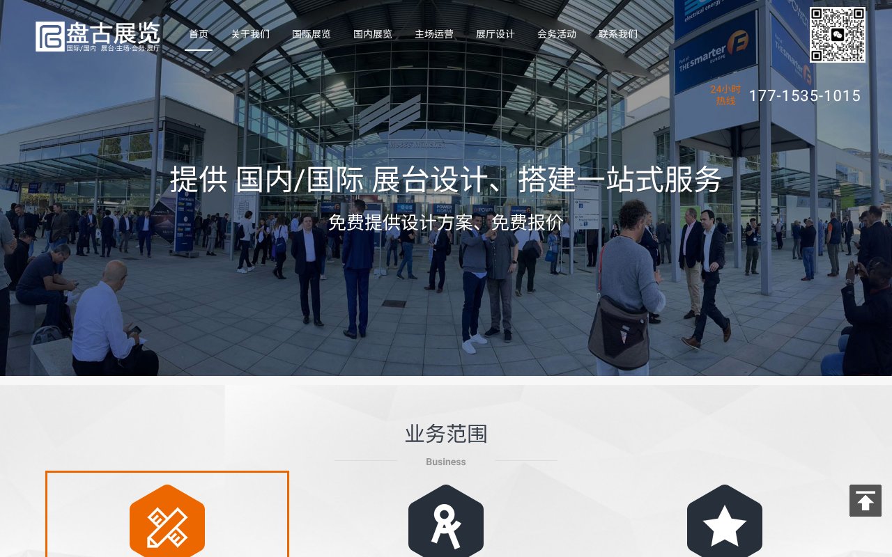 Screenshot of njzhanhui.com