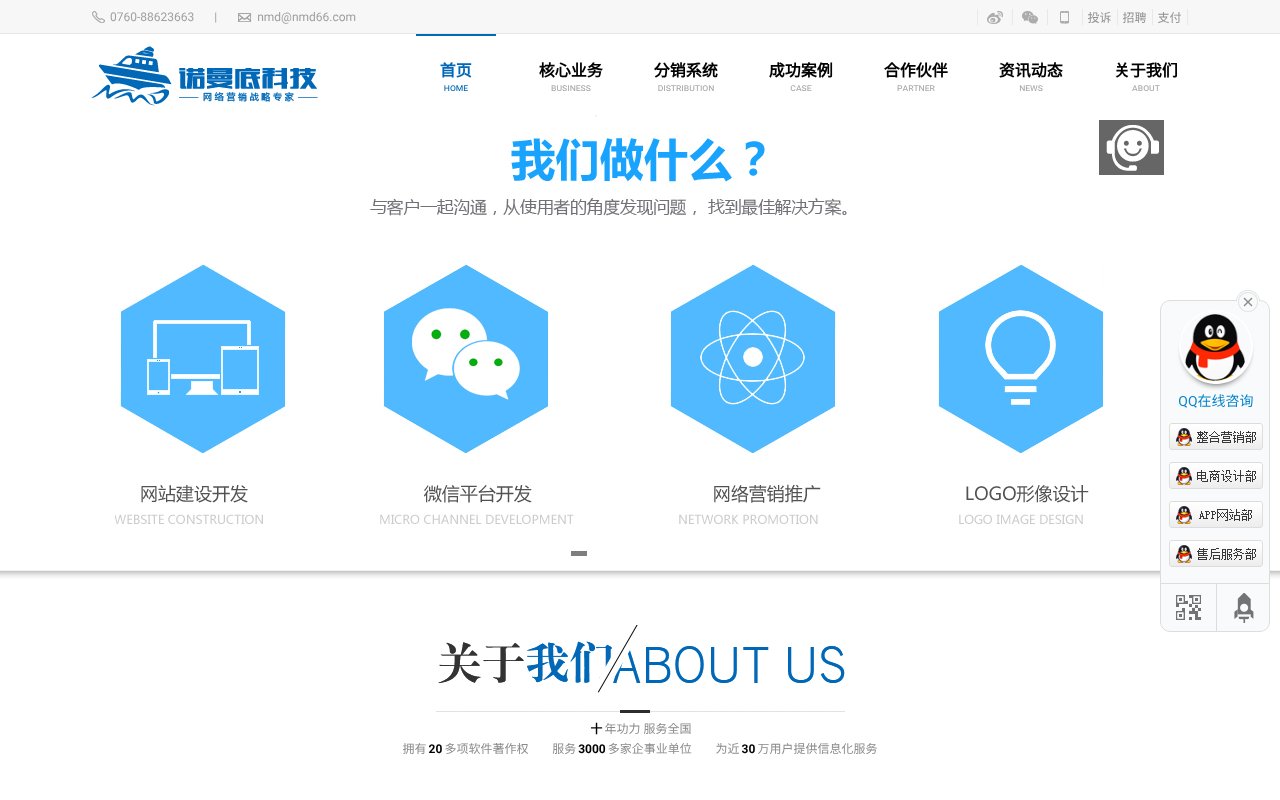 Screenshot of nmd66.com