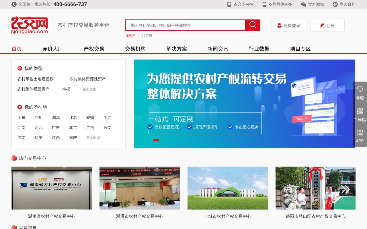 Screenshot of nongjiao.com
