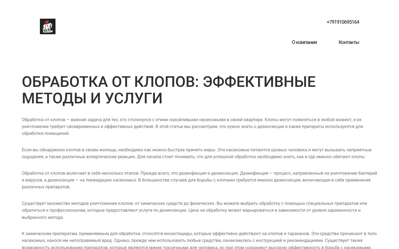 Screenshot of obrabotka-ot-klopov7.ru