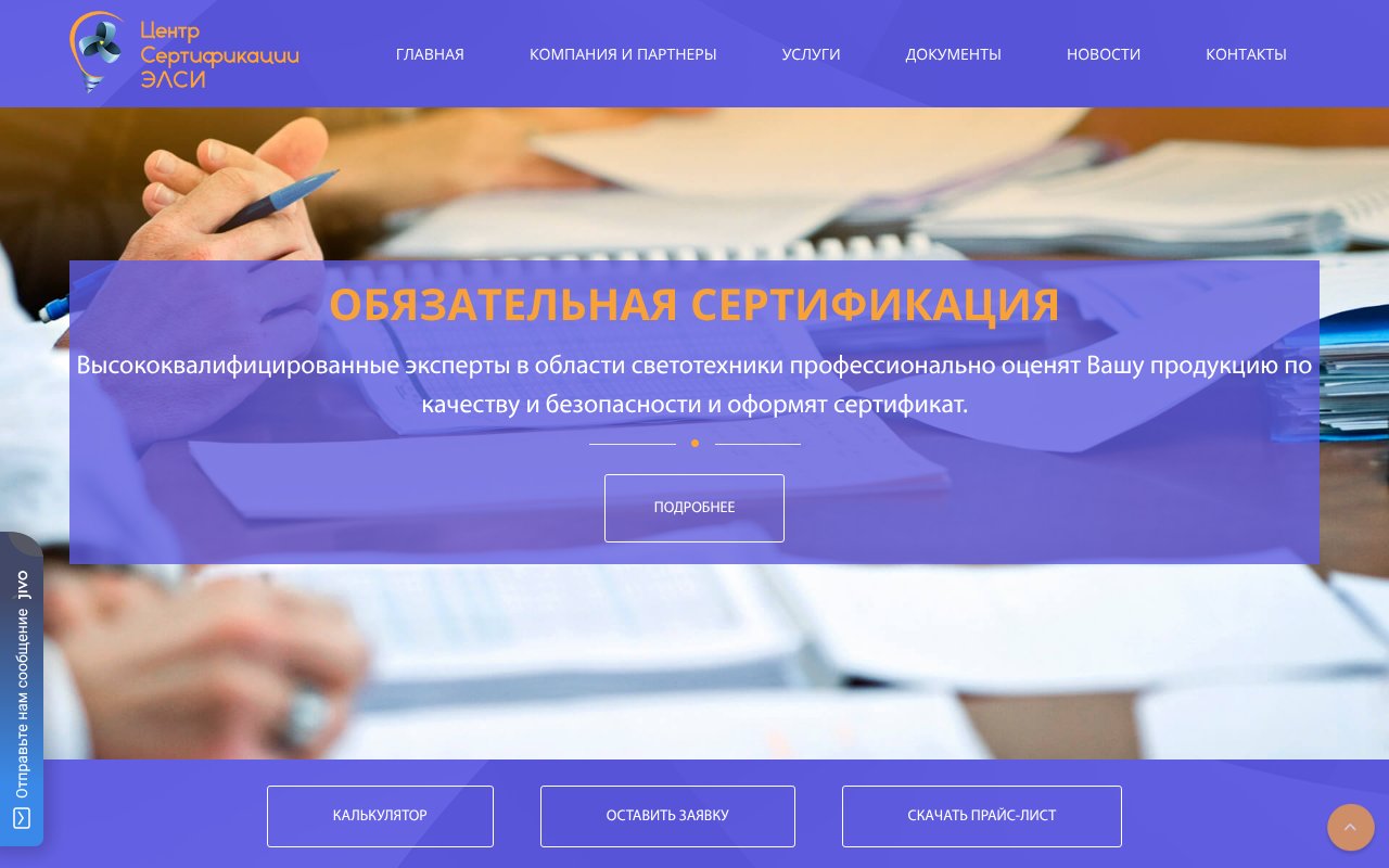Screenshot of ocelsi.ru