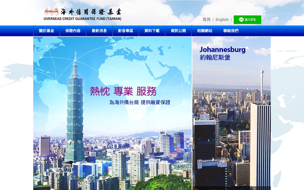 Screenshot of ocgfund.org.tw