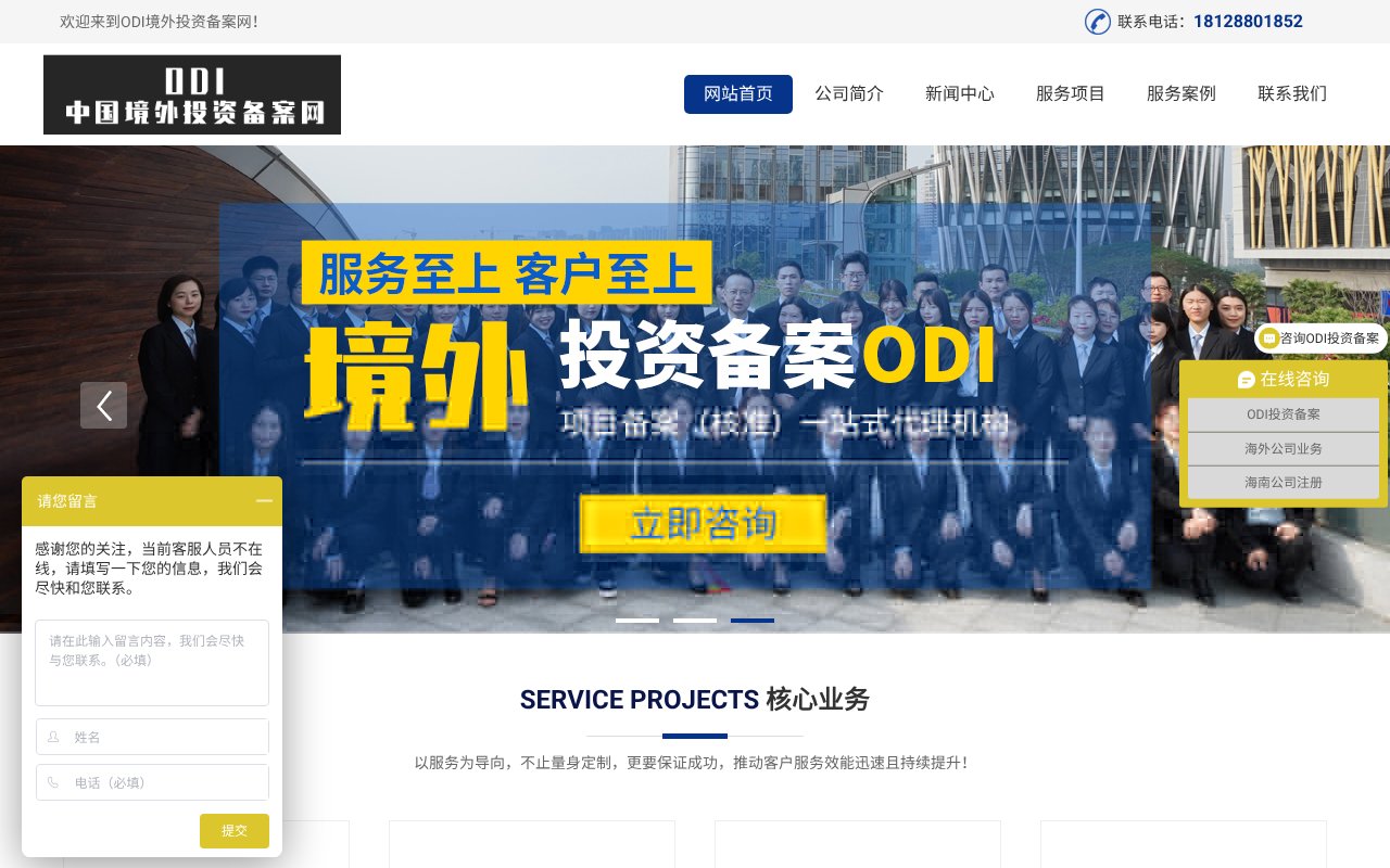 Screenshot of odifdi.com
