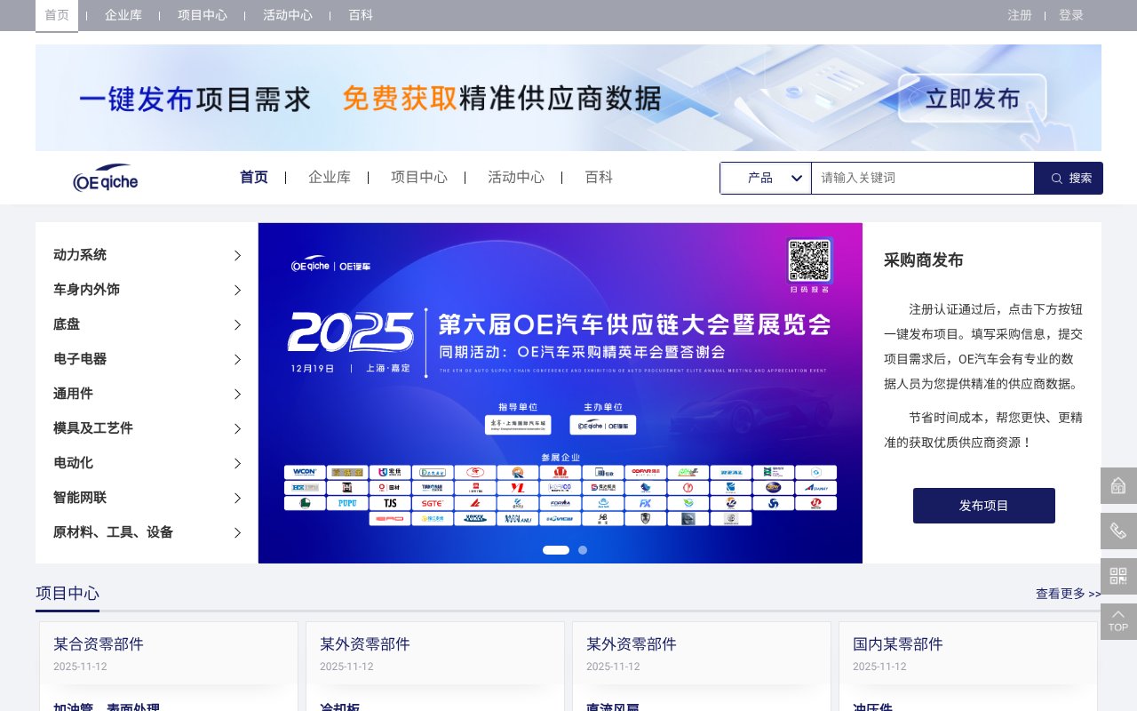 Screenshot of oeqiche.com