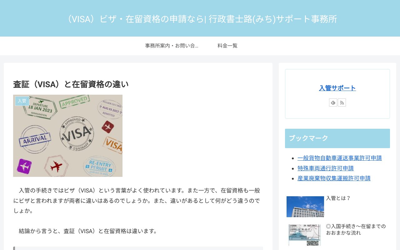 Screenshot of office-sakakida.com