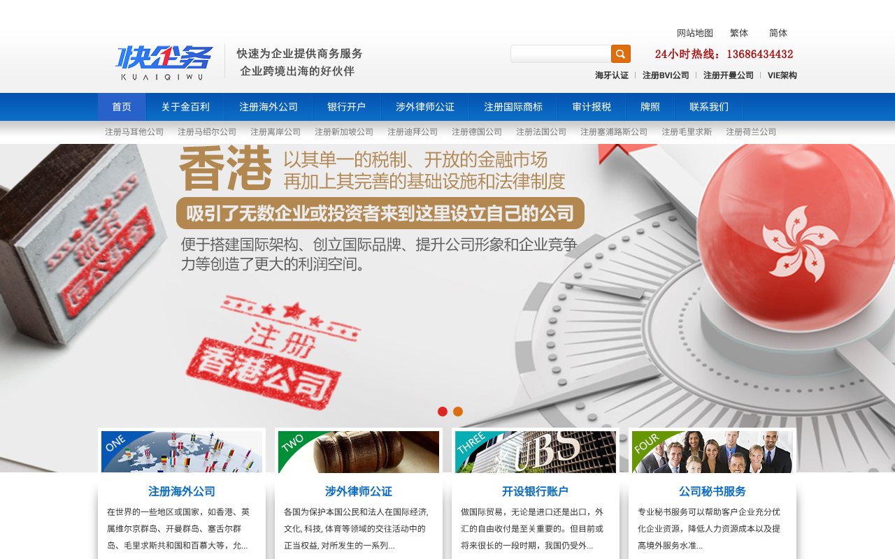 Screenshot of offshoreisle.com