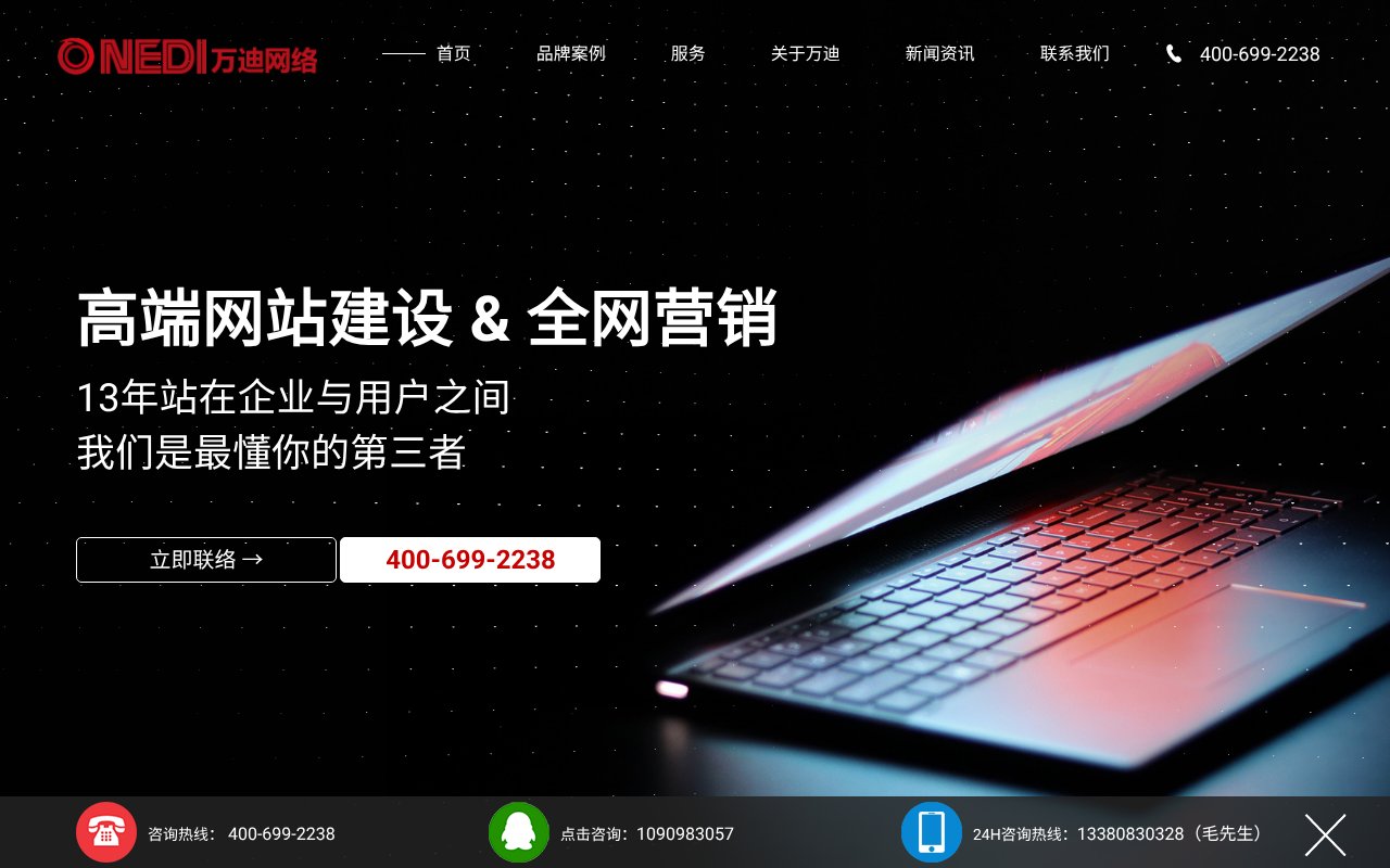 Screenshot of onedi.net