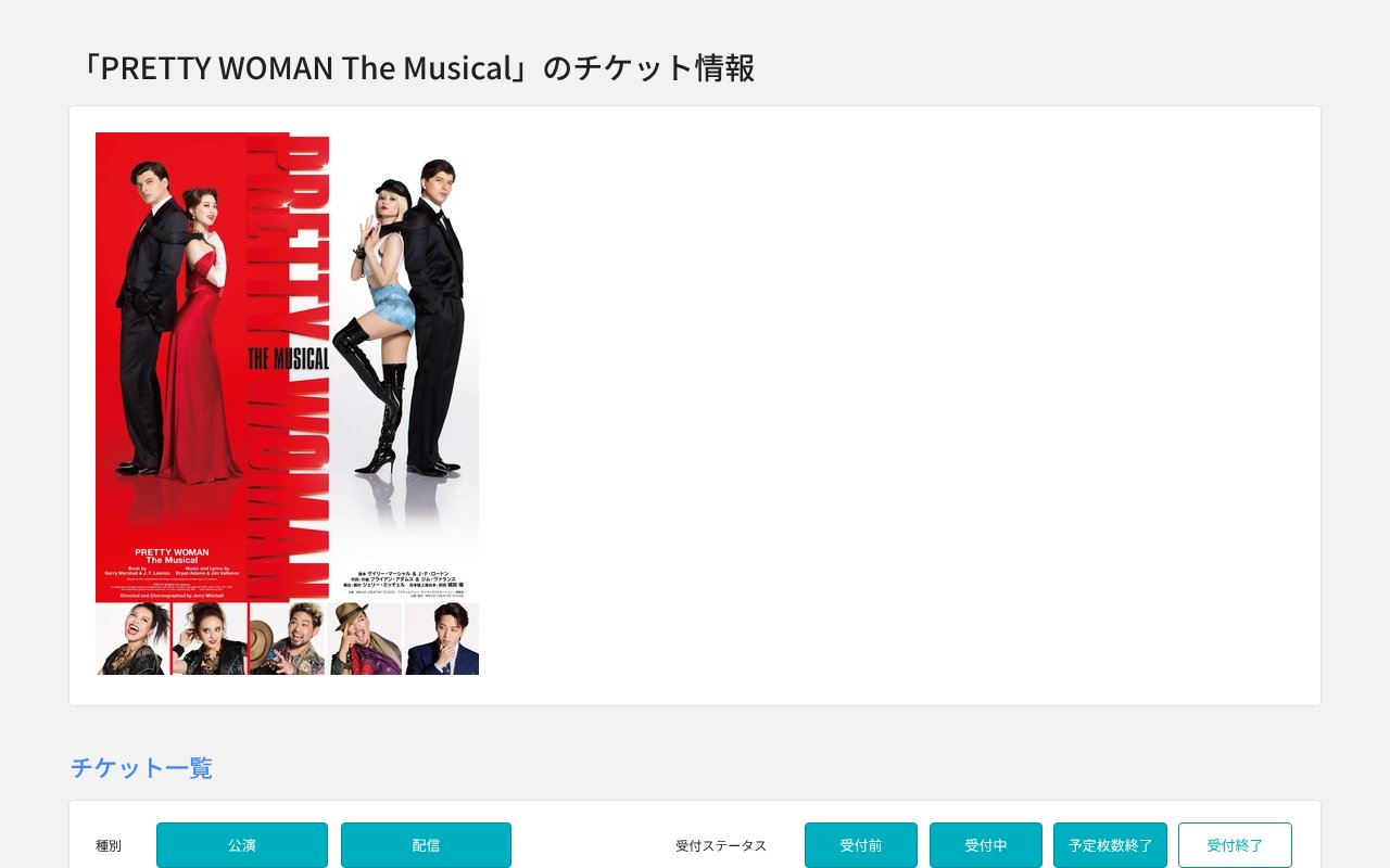 Screenshot of onlineticket.jp