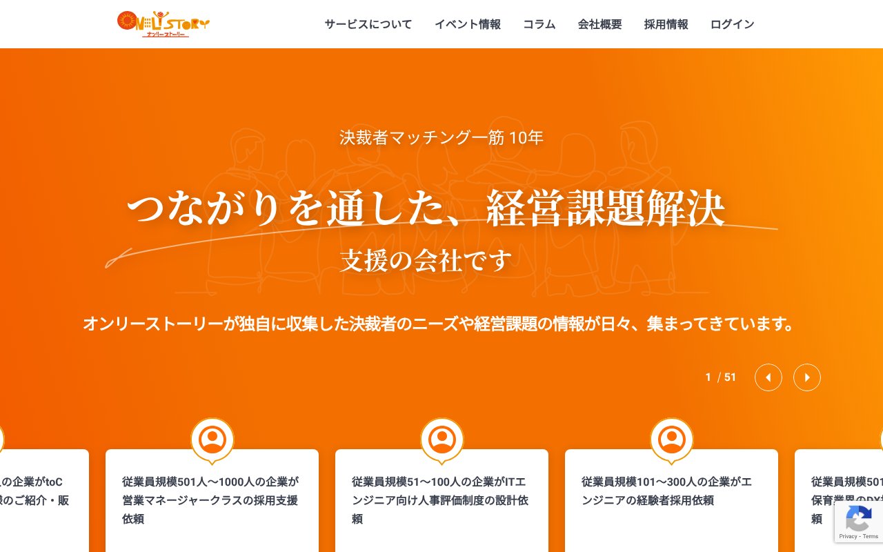 Screenshot of onlystory.co.jp