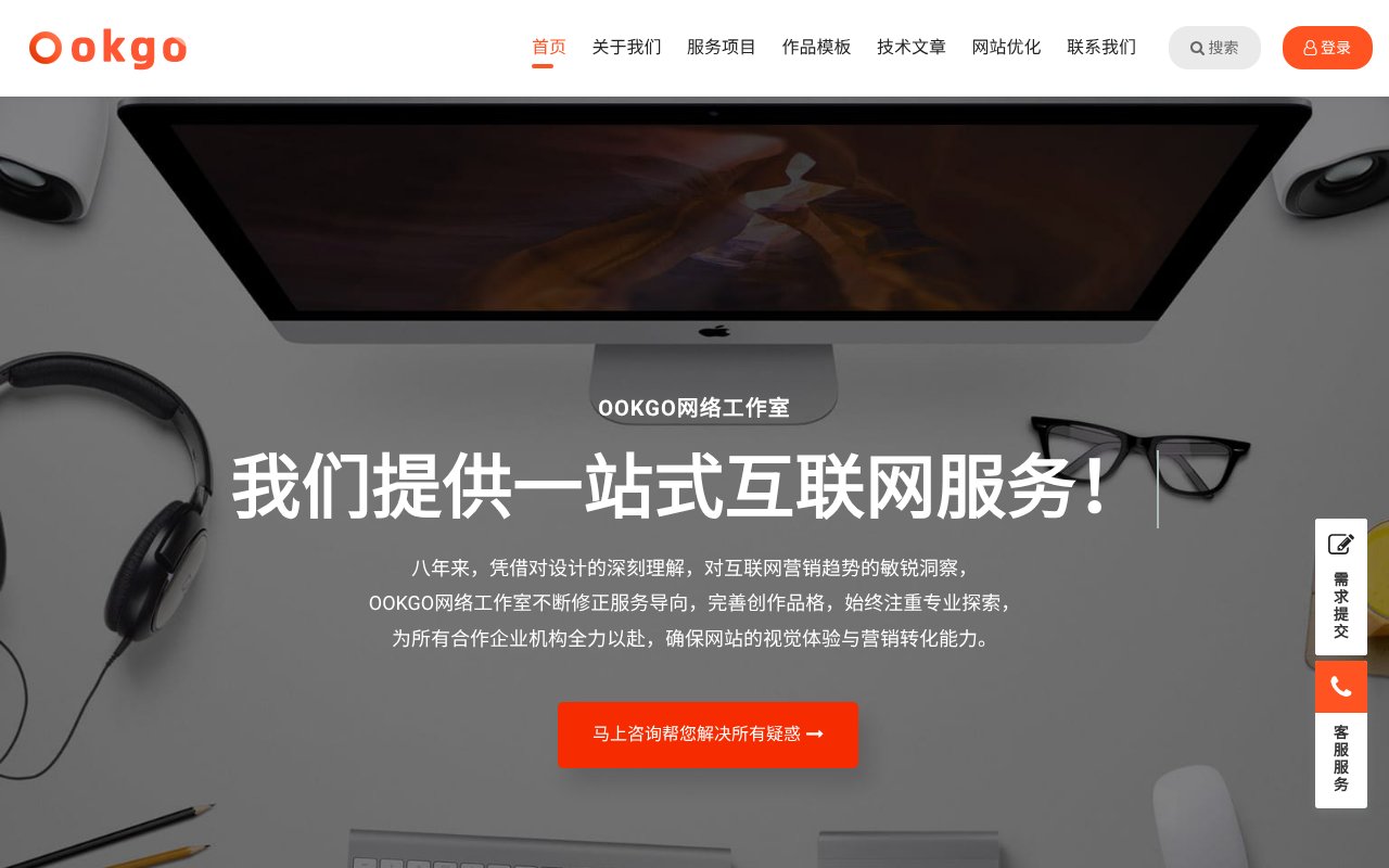 Screenshot of ookgo.com