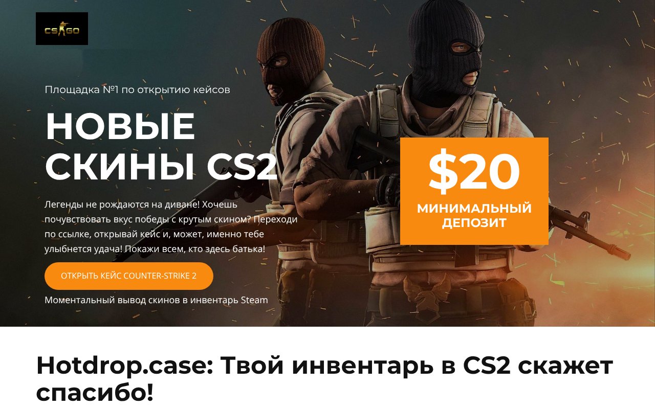 Screenshot of open-case-cs.ru