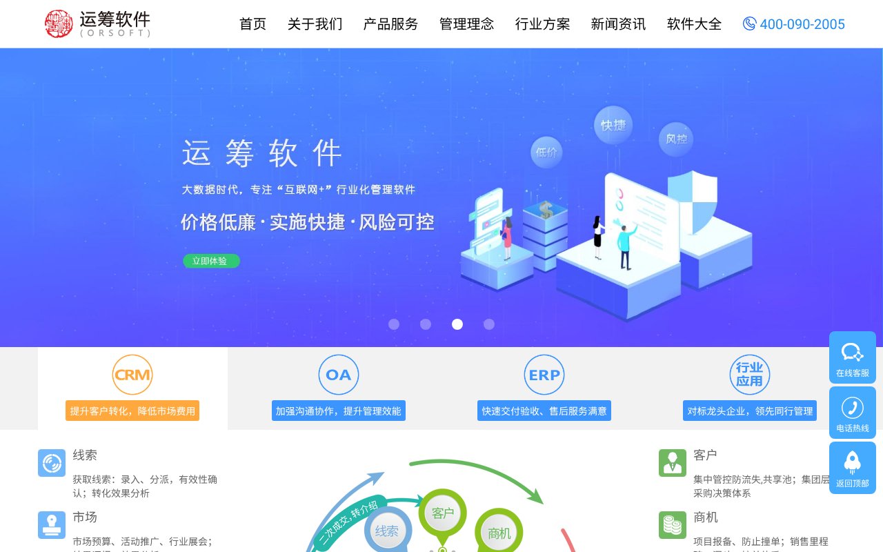 Screenshot of orsoft.org