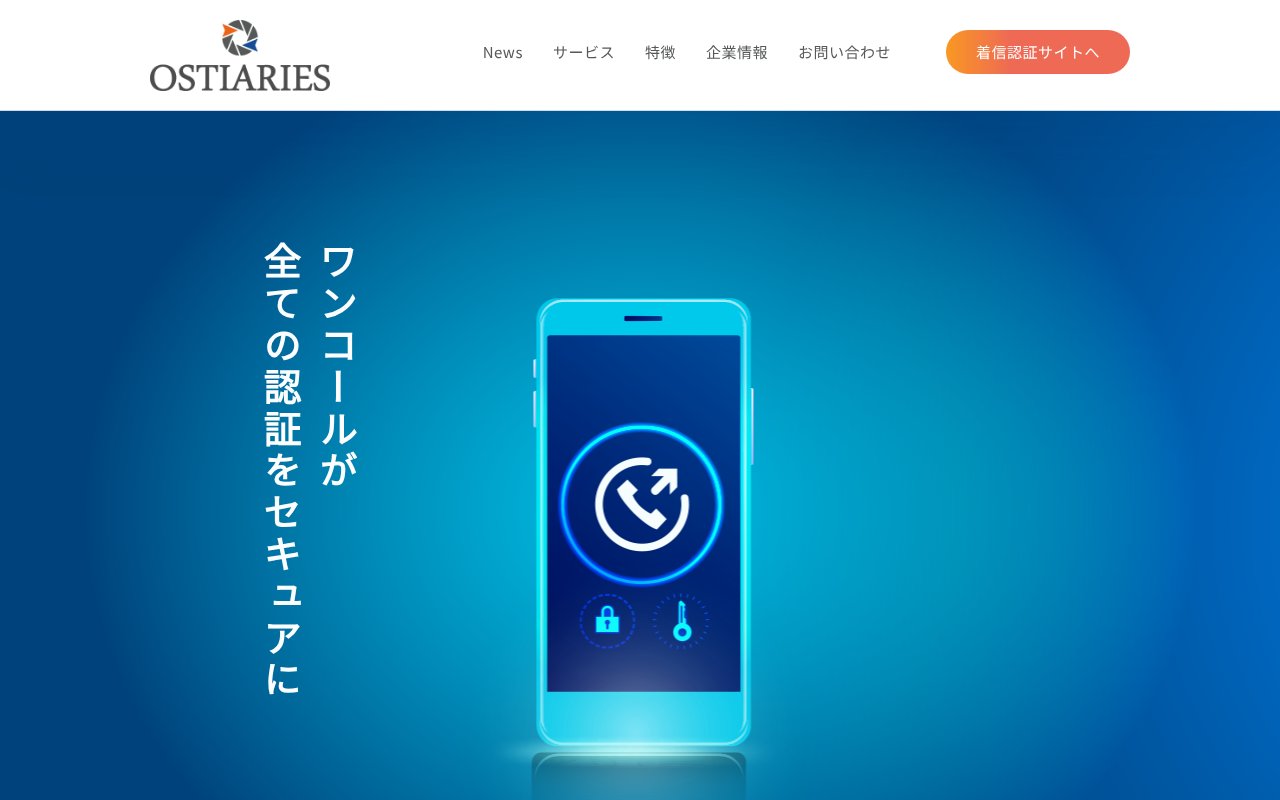 Screenshot of ostiaries.co.jp