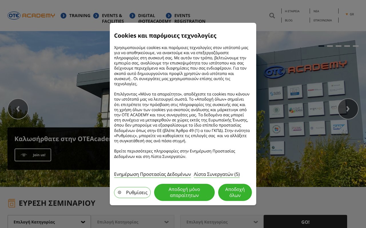Screenshot of oteacademy.gr