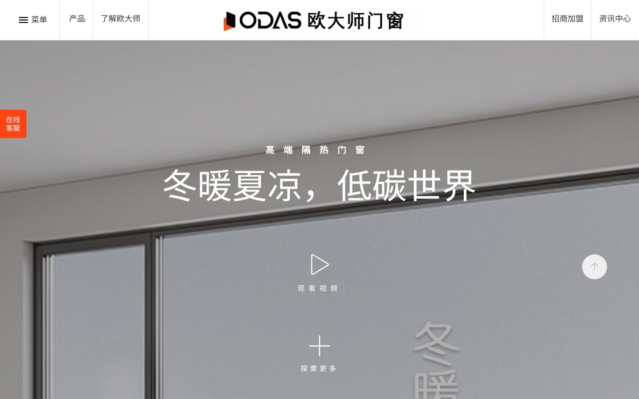 Screenshot of oudashi.com