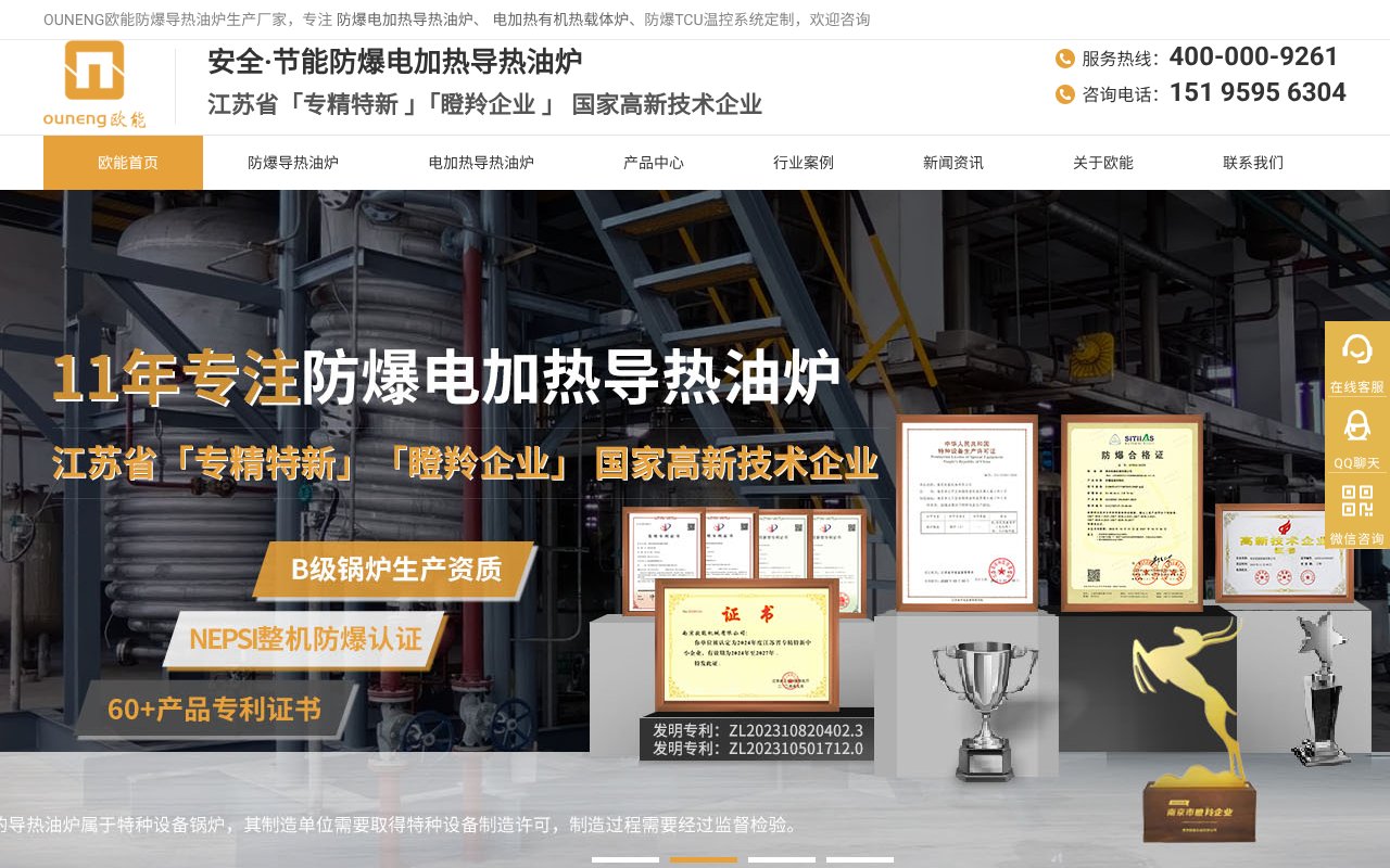 Screenshot of ounengjixie.cn