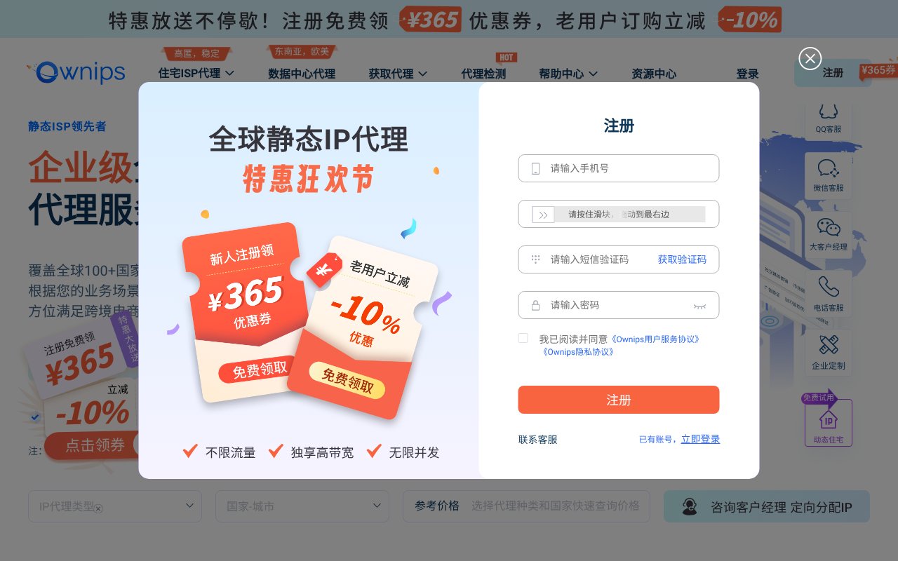 Screenshot of ownips.com