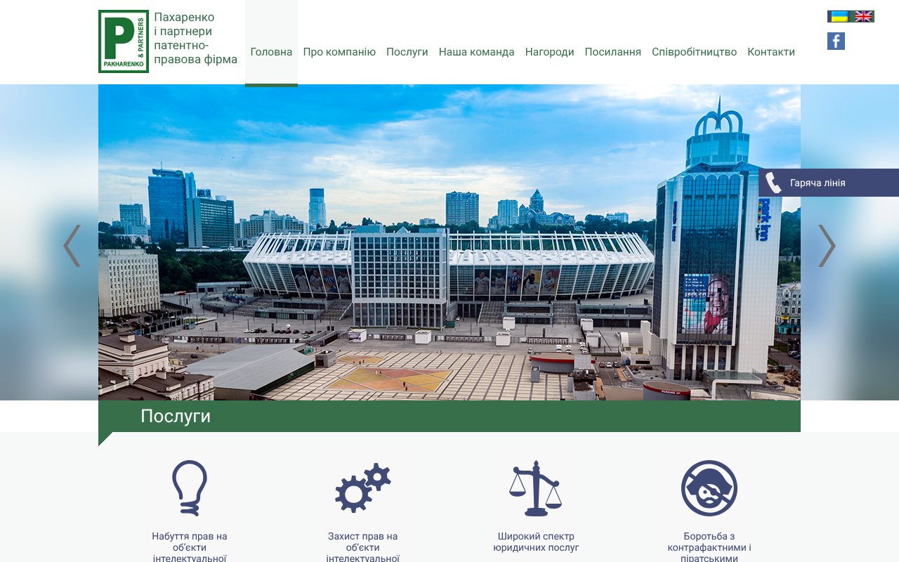 Screenshot of pakharenko.ua