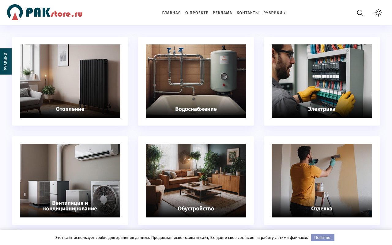 Screenshot of pakstore.ru