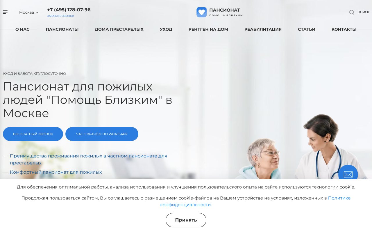 Screenshot of pansionat-msk003.ru