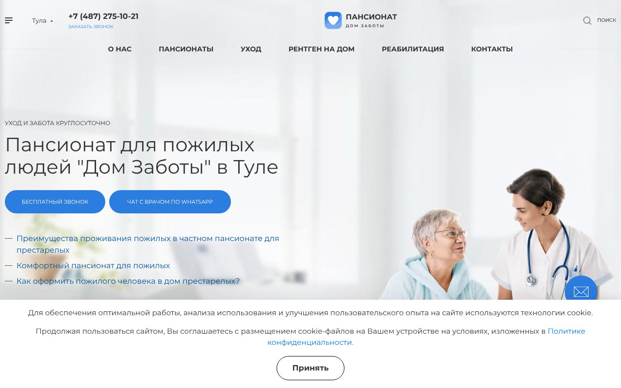 Screenshot of pansionat-tula002.ru