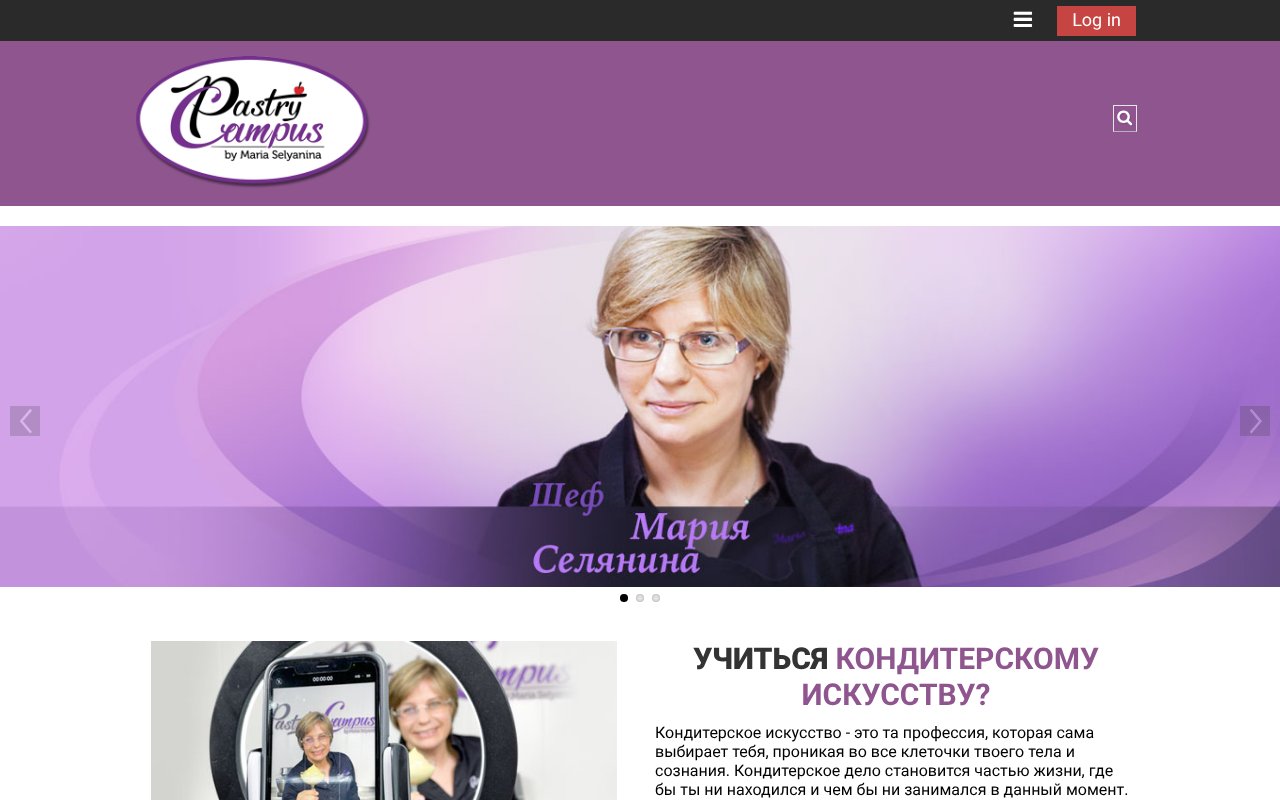 Screenshot of pastrycampus.com