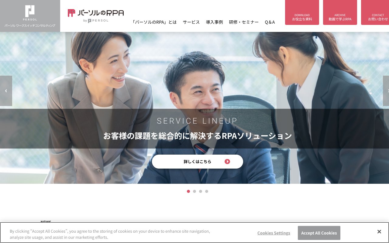 Screenshot of persol-wsc.co.jp