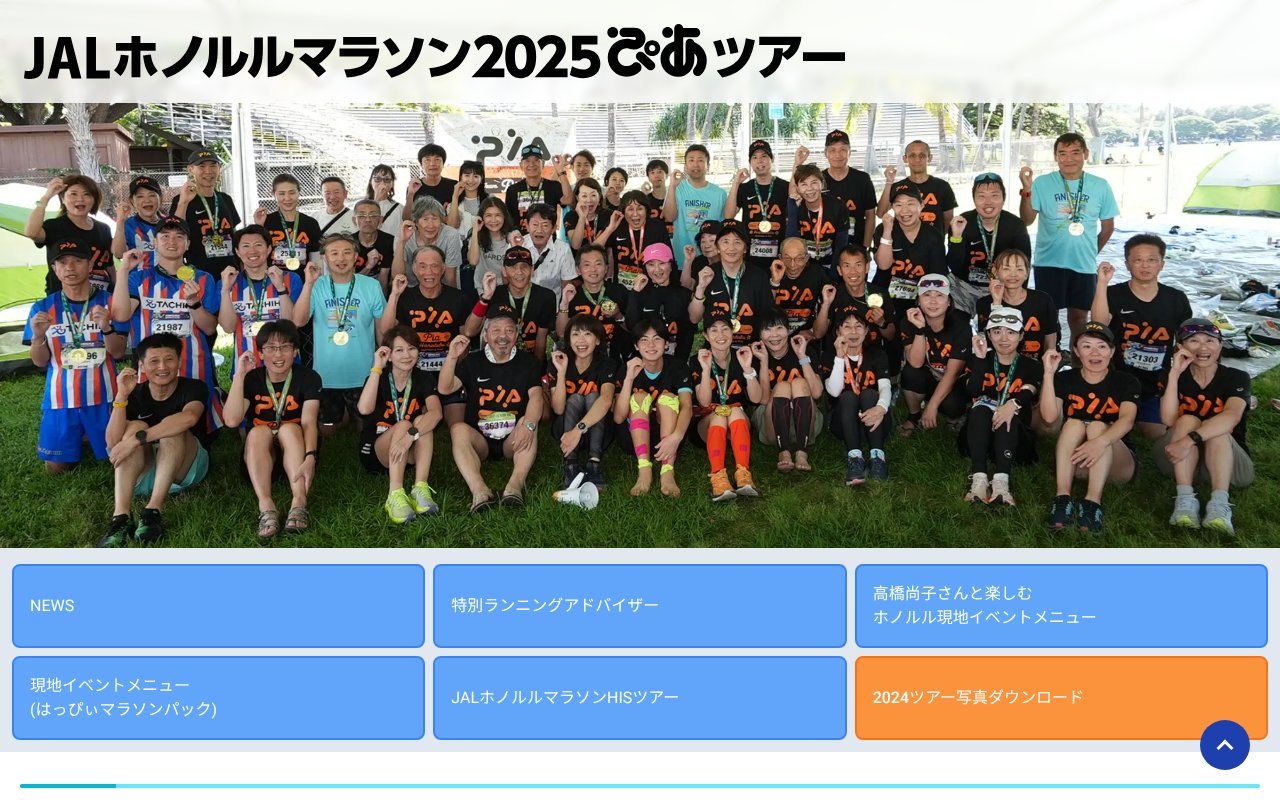 Screenshot of pia-honolulu.jp