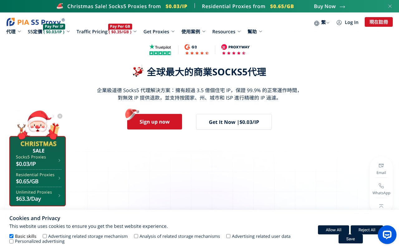 Screenshot of piaproxy.com