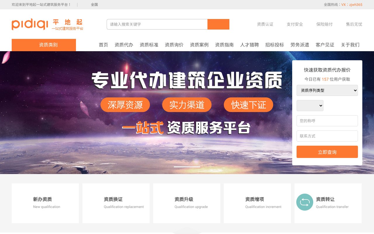 Screenshot of pidiqi365.com