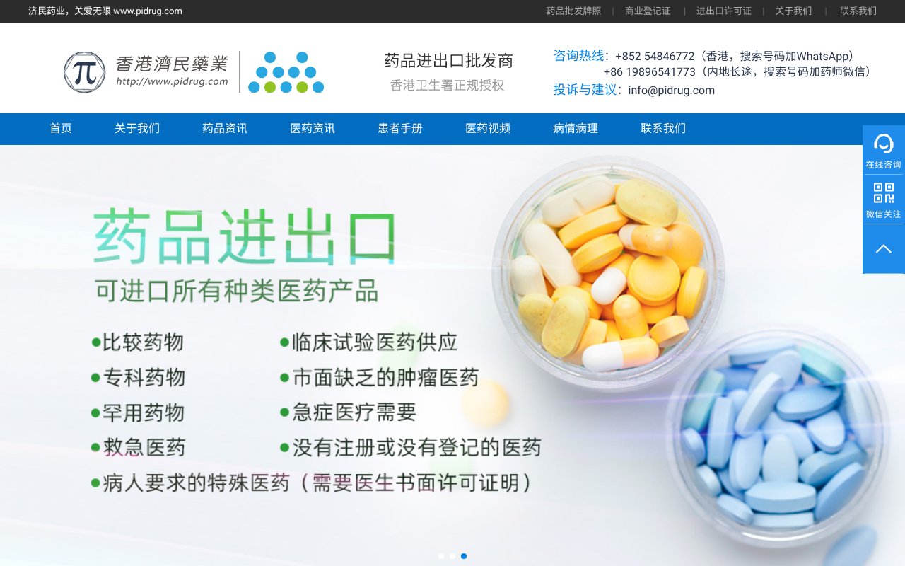 Screenshot of pidrug.com