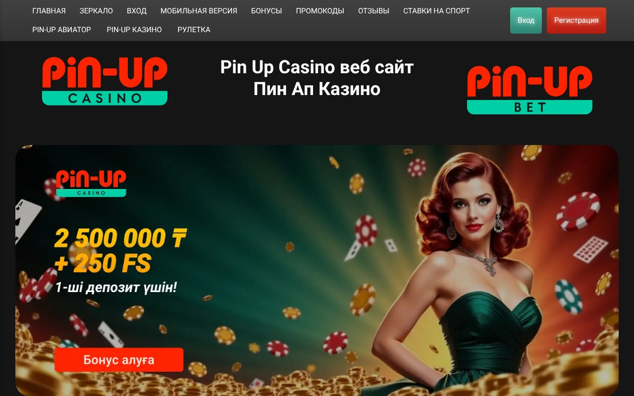 Screenshot of pinup-kazino-online.com