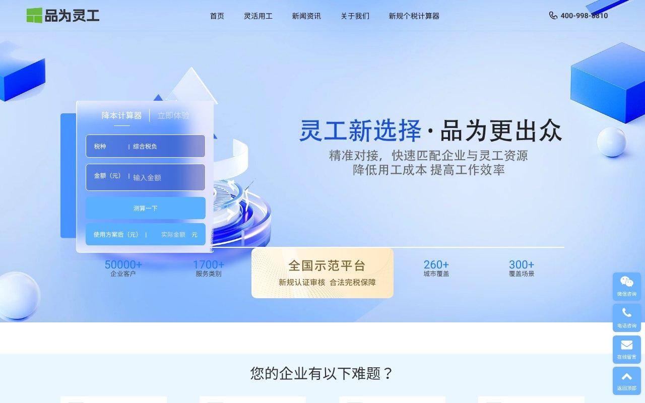 Screenshot of pinweiqifu.com