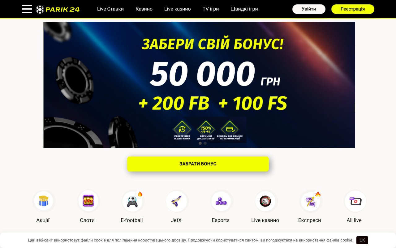 Screenshot of playroom.co.ua