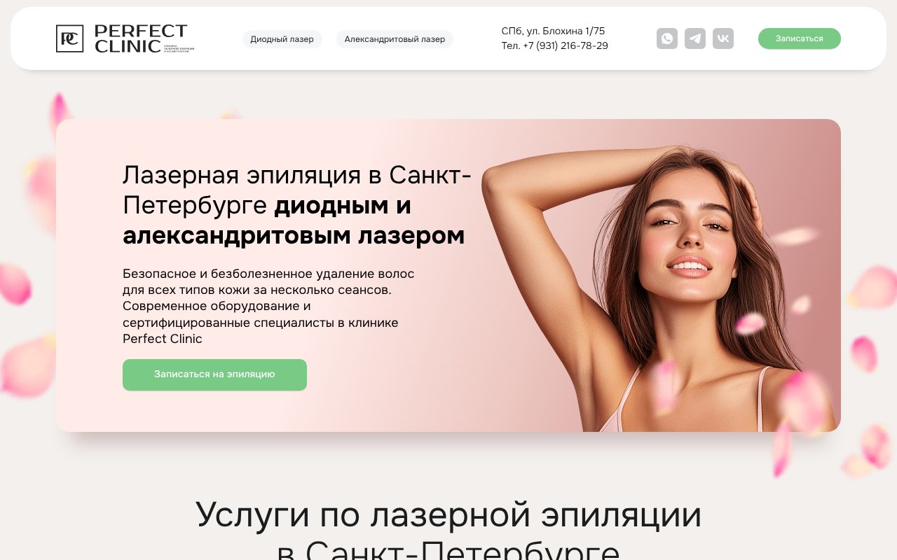 Screenshot of podmyshki-lazernaya-epilyaciya.ru